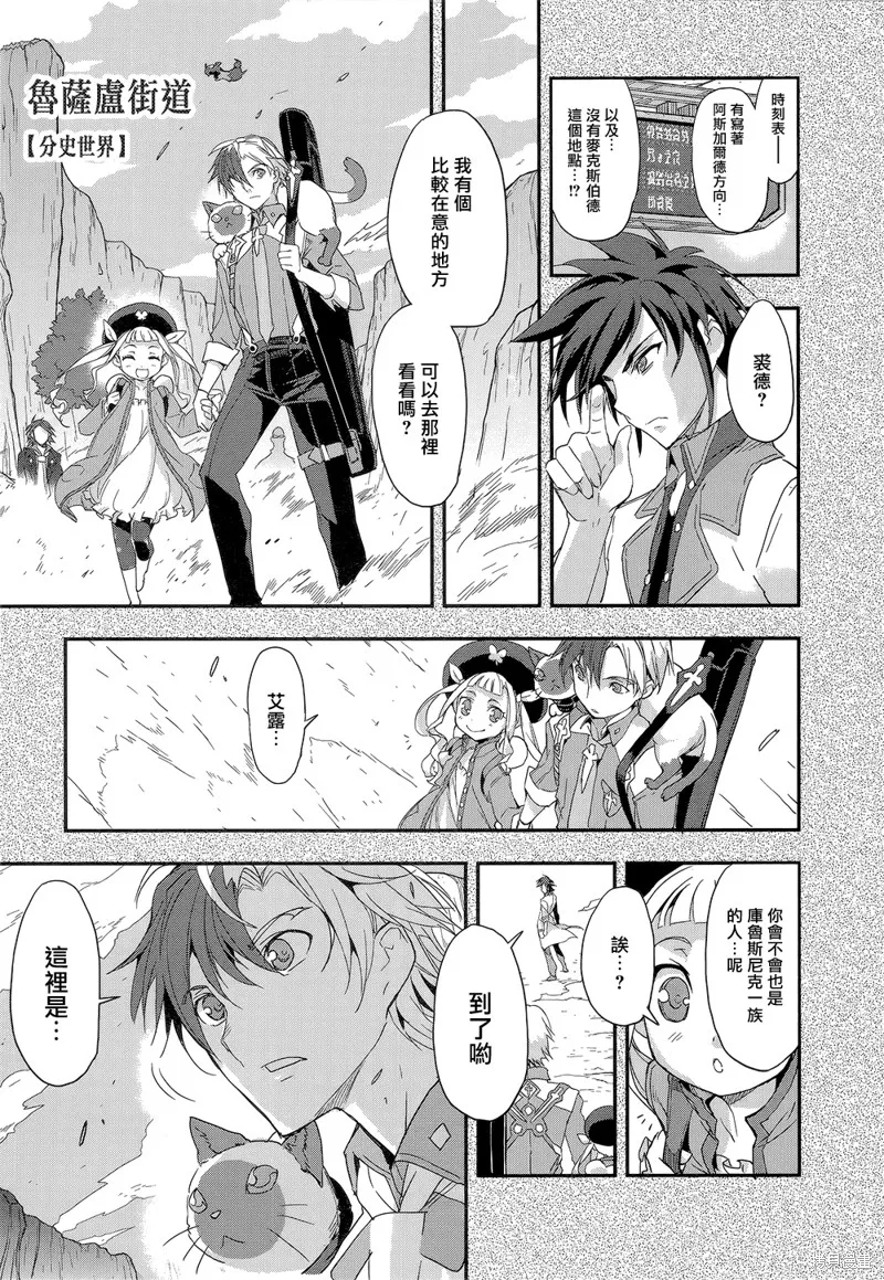 無限傳說2,第04话,第25张