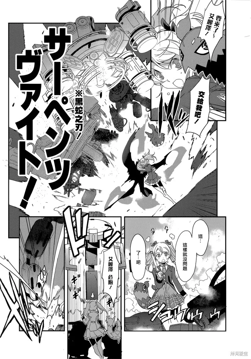 無限傳說2,第04话,第3张