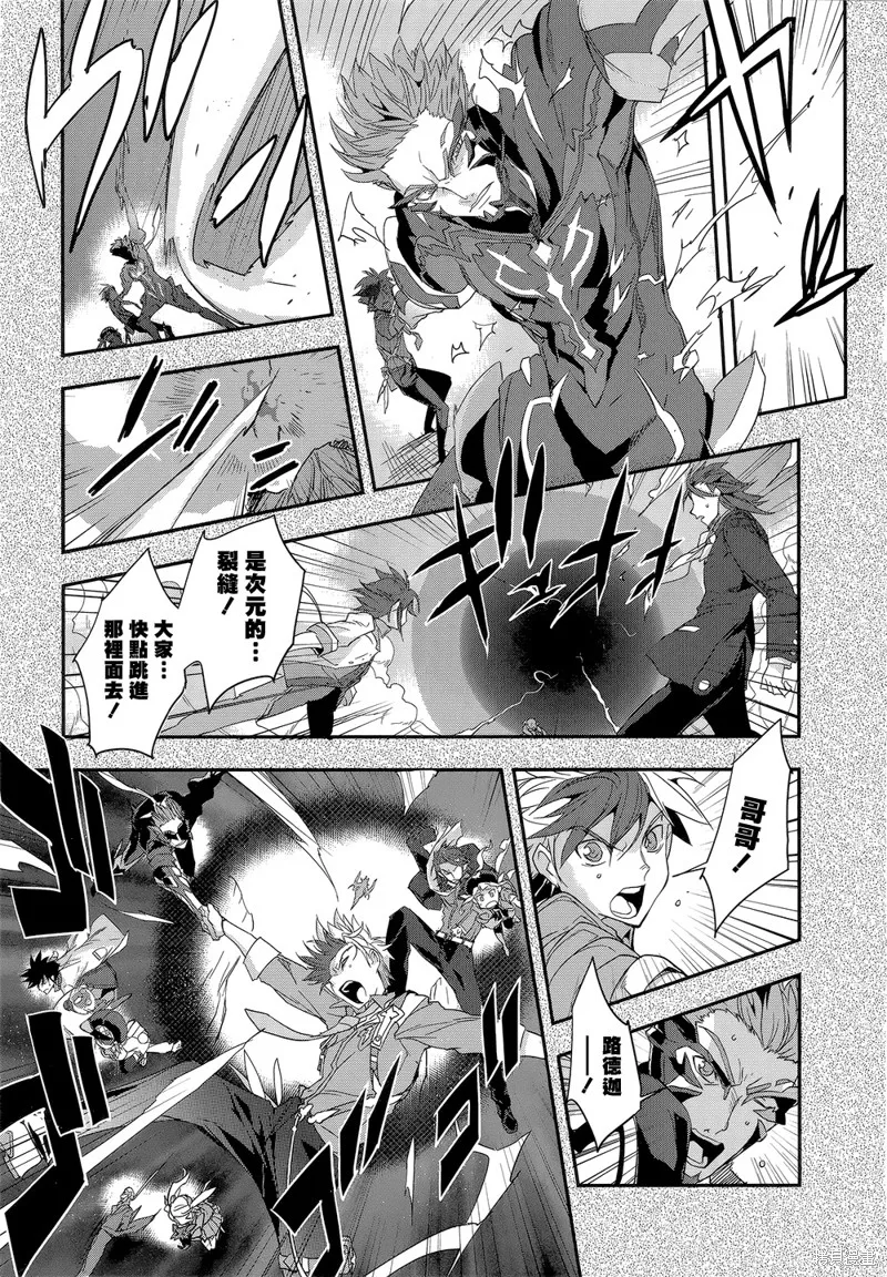 無限傳說2,第04话,第31张
