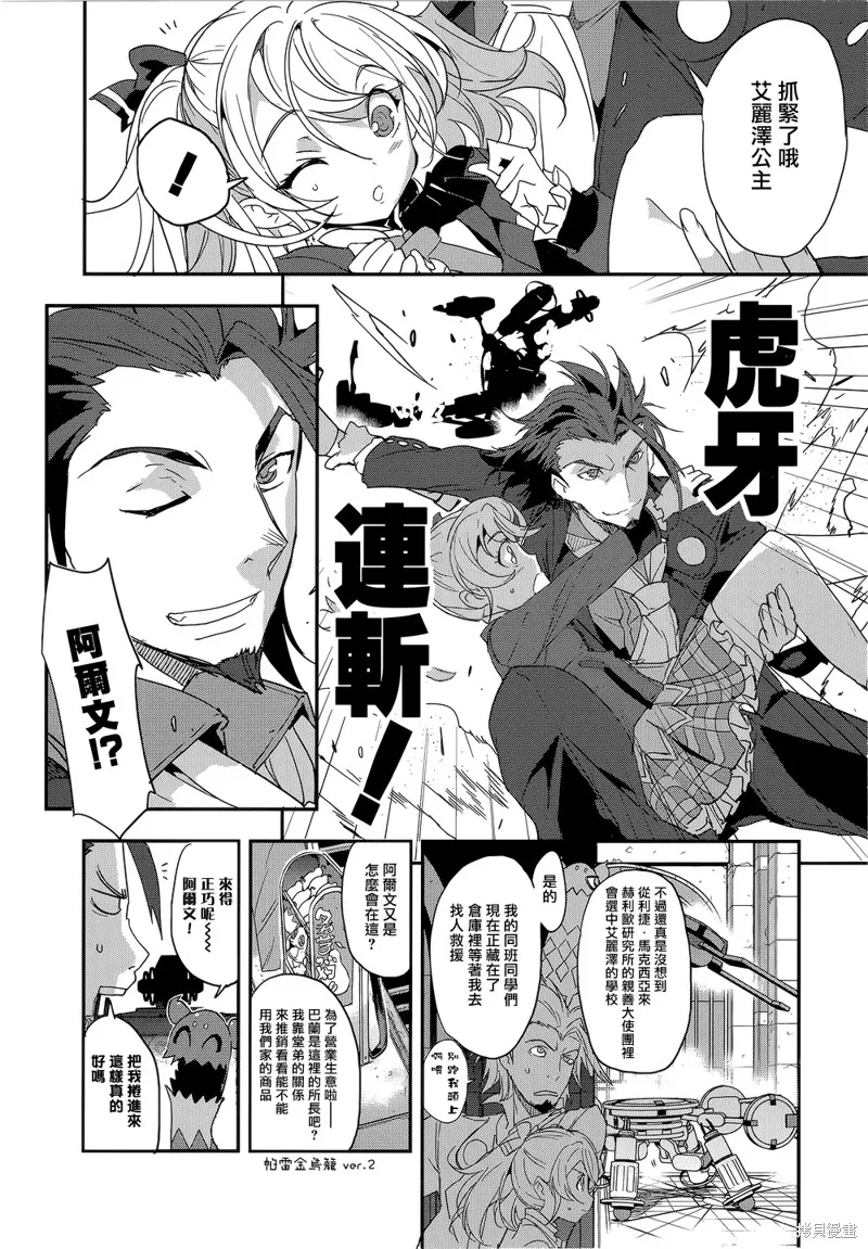 無限傳說2,第04话,第4张