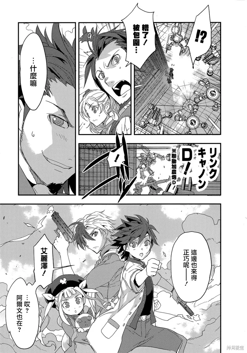 無限傳說2,第04话,第5张