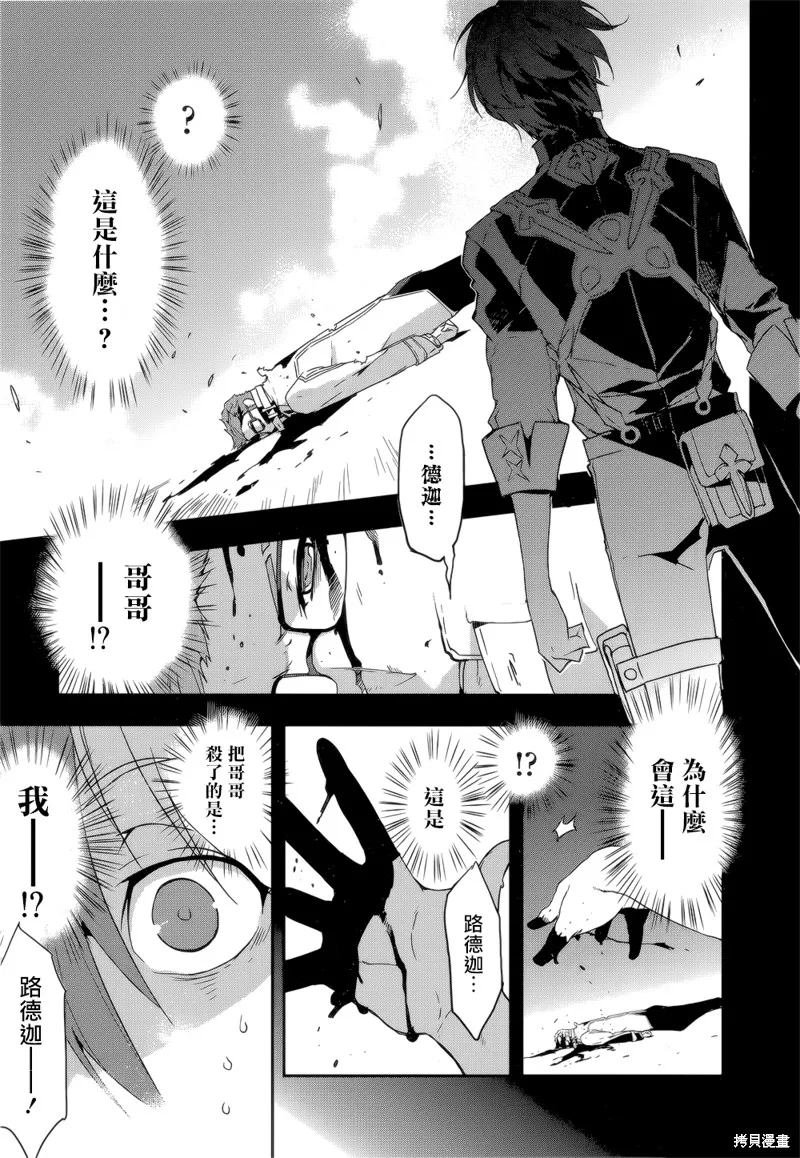 無限傳說2,第06话,第1张