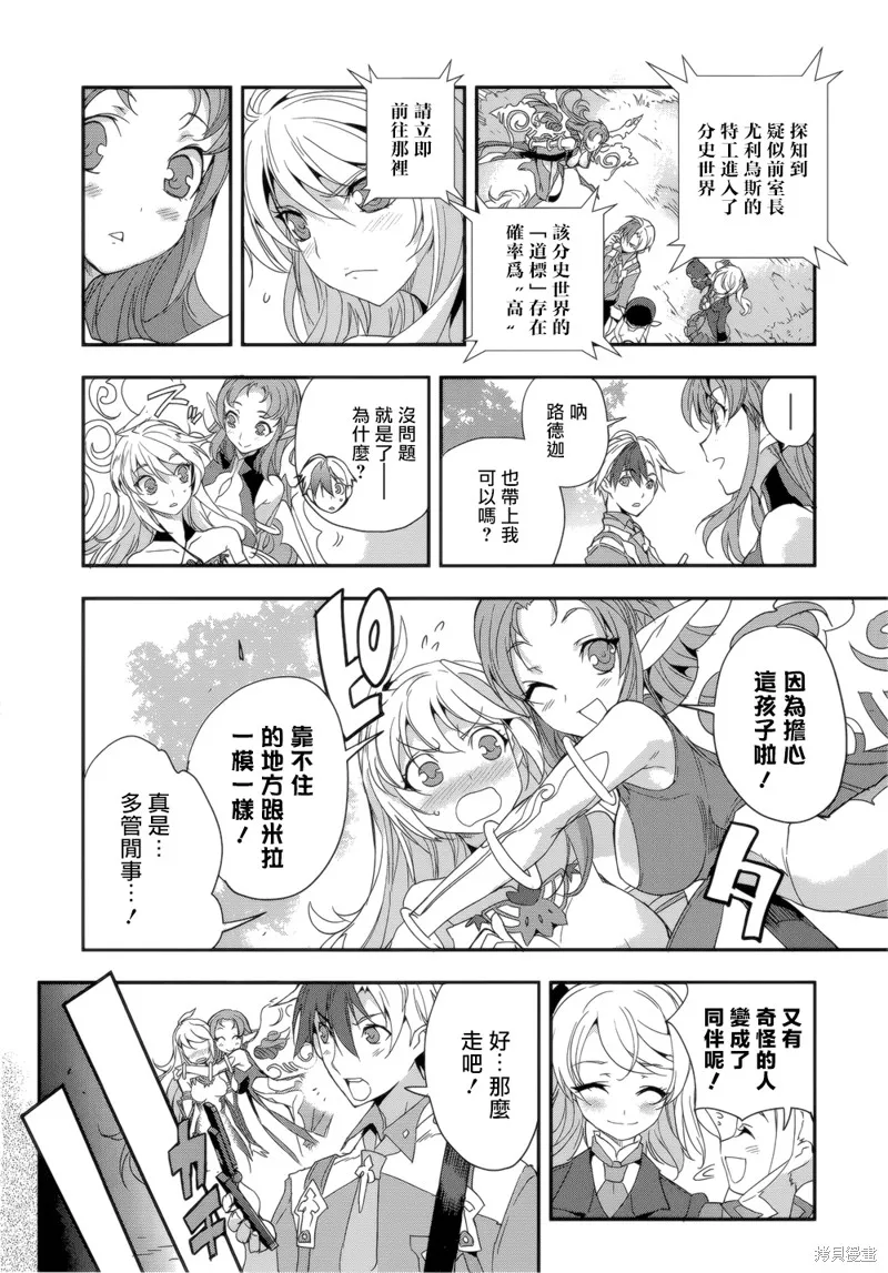 無限傳說2,第06话,第18张