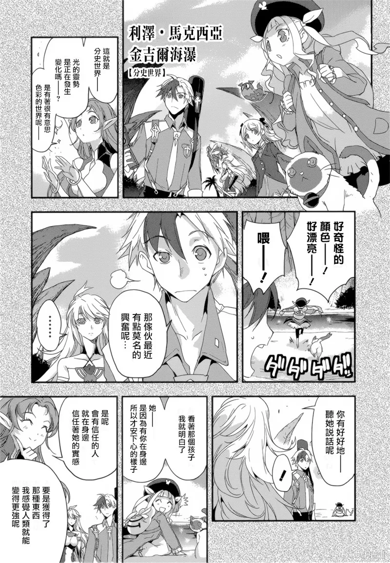 無限傳說2,第06话,第19张