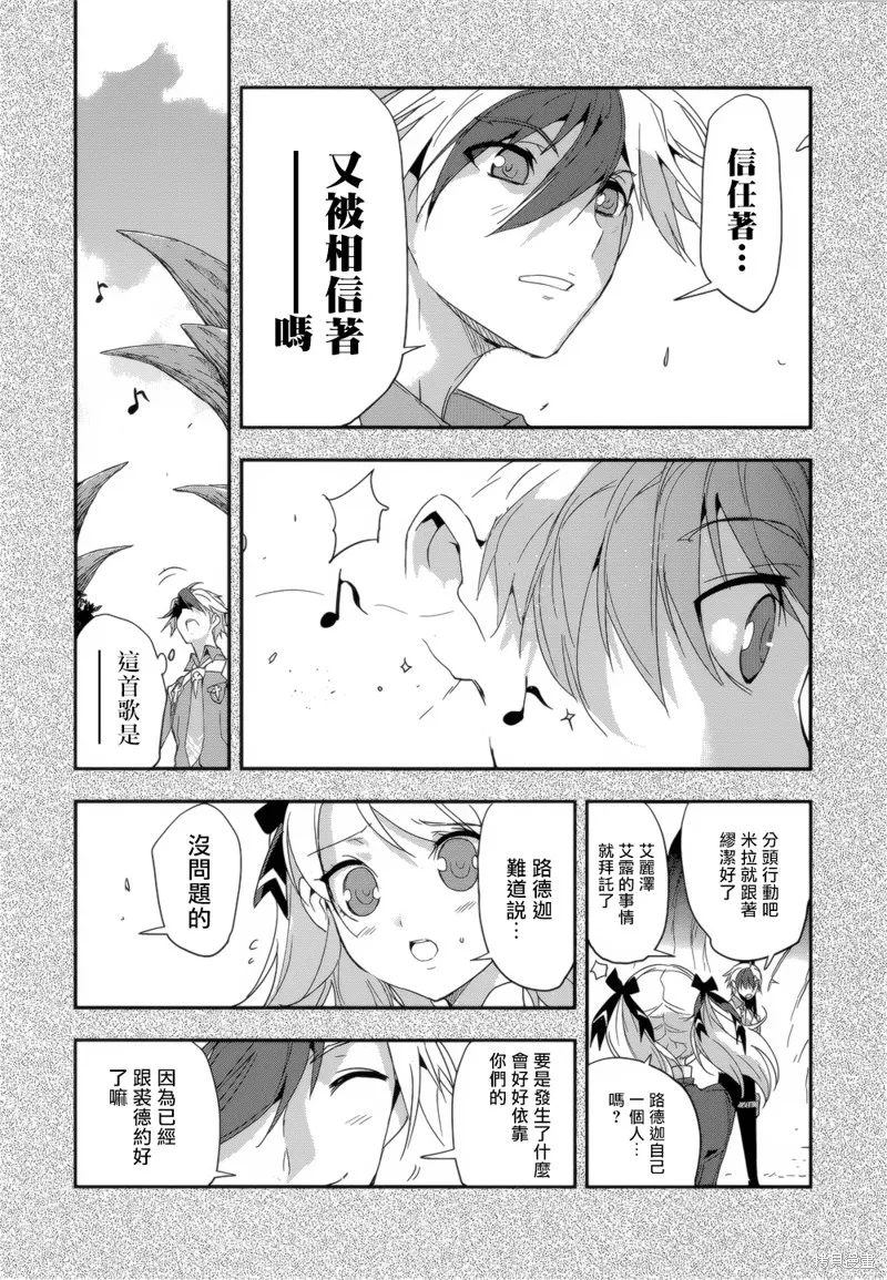 無限傳說2,第06话,第20张