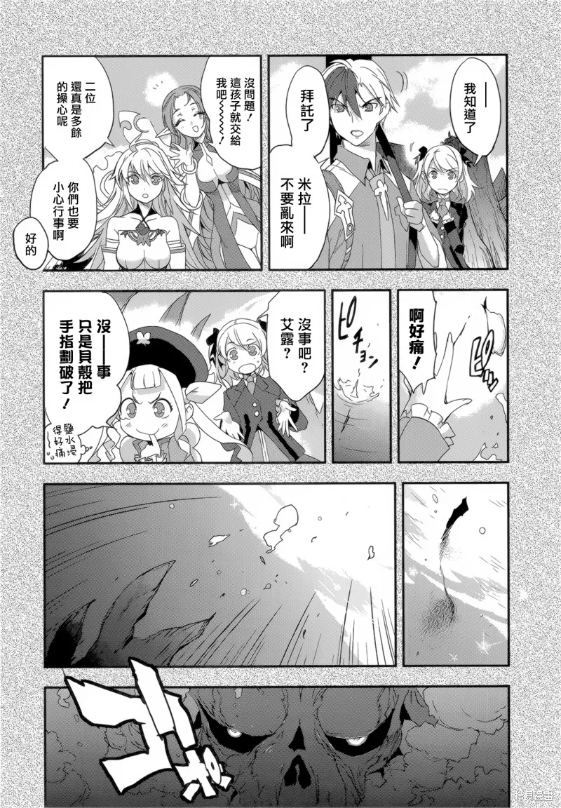 無限傳說2,第06话,第21张