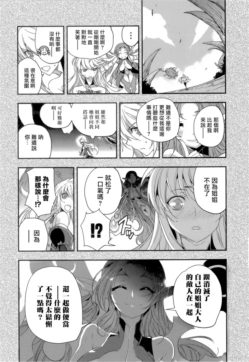 無限傳說2,第06话,第23张