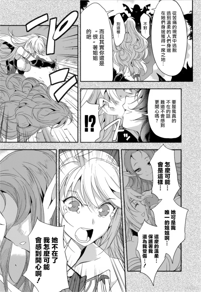 無限傳說2,第06话,第25张
