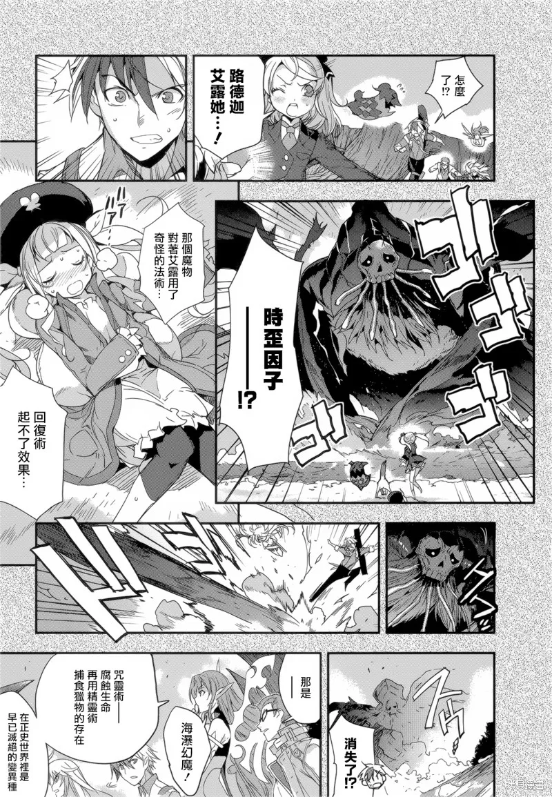 無限傳說2,第06话,第27张