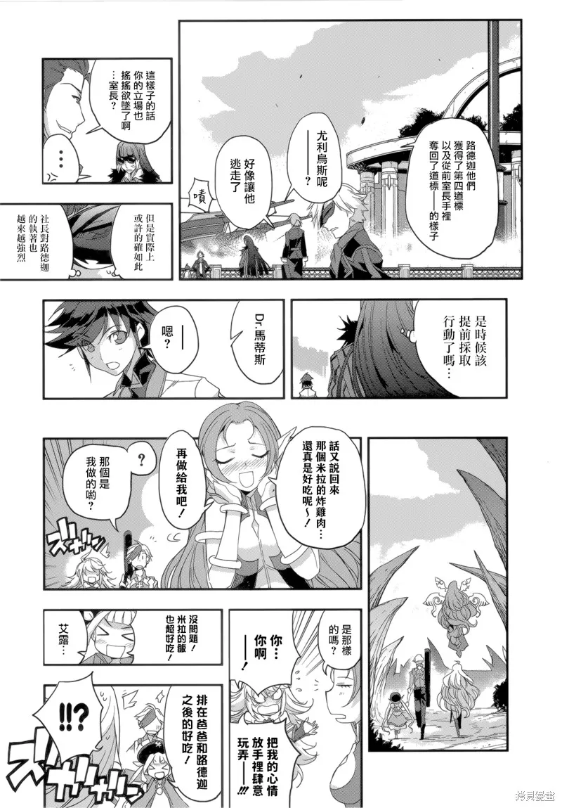 無限傳說2,第06话,第33张