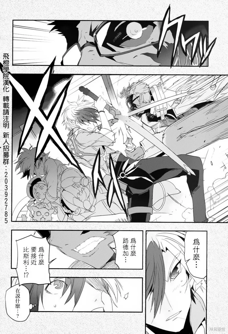 無限傳說2,第02话,第12张