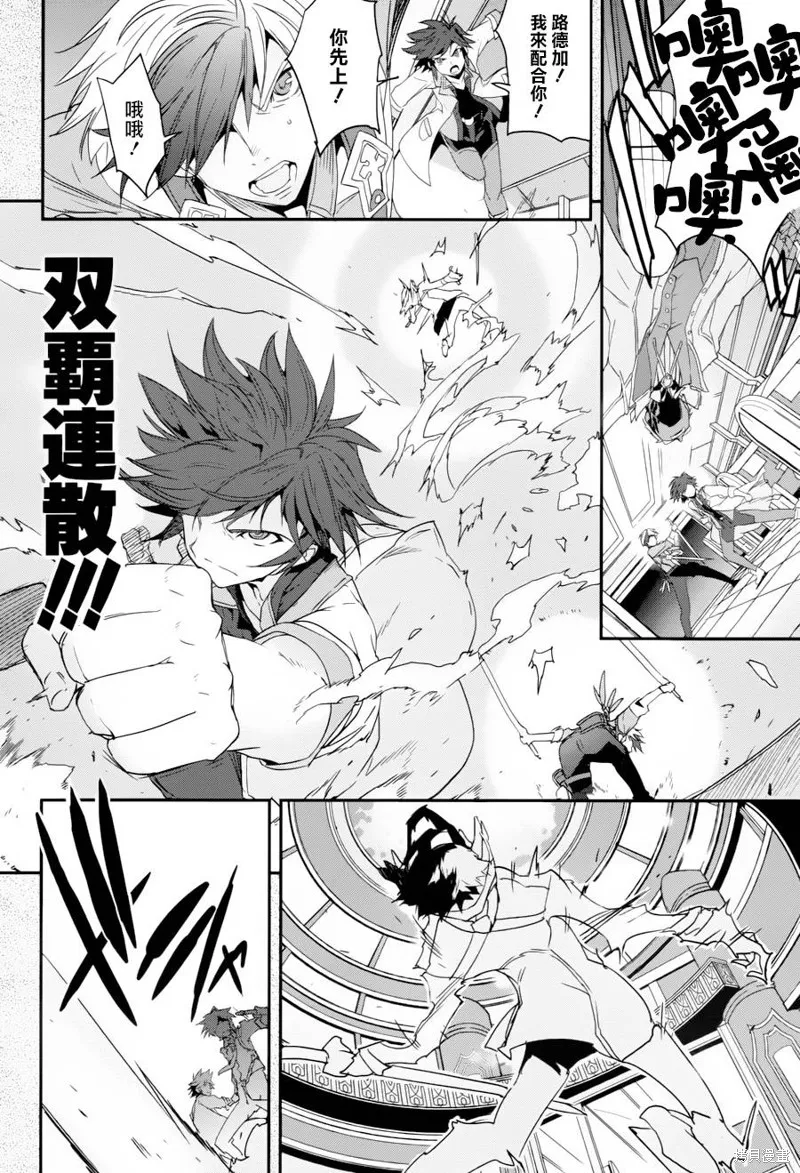 無限傳說2,第02话,第14张