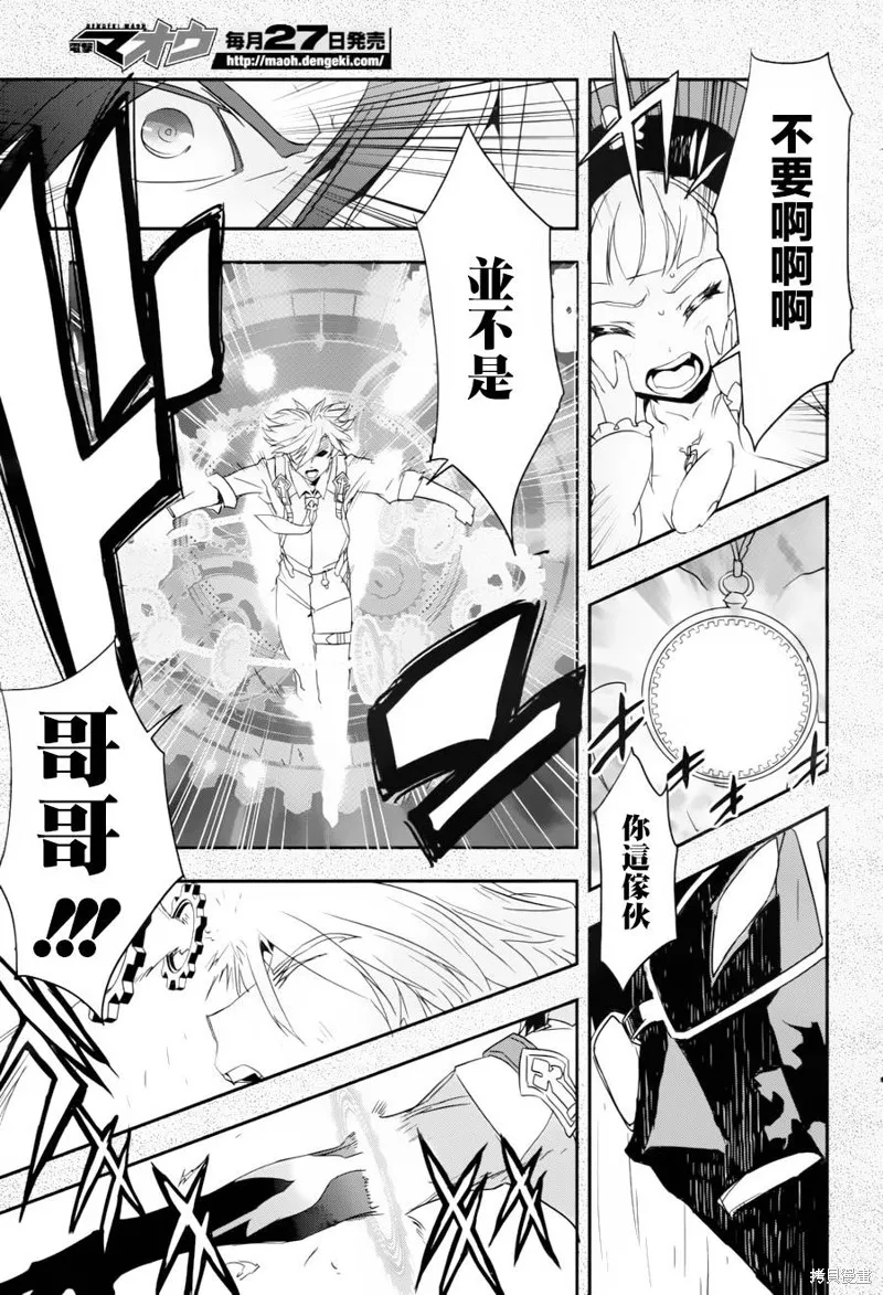 無限傳說2,第02话,第17张