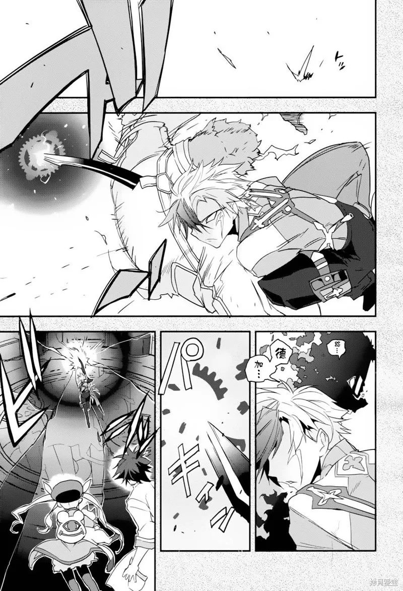 無限傳說2,第02话,第19张
