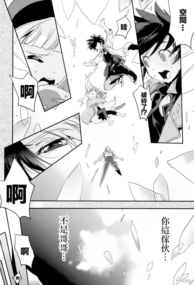 無限傳說2,第02话,第20张