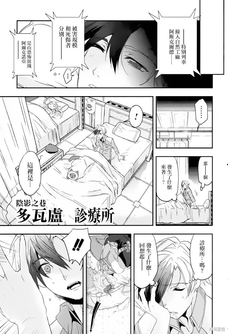 無限傳說2,第02话,第21张