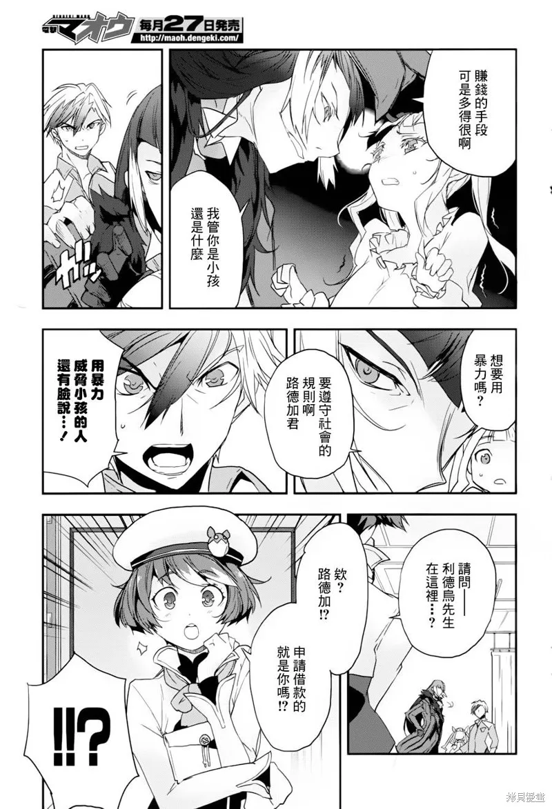 無限傳說2,第02话,第25张