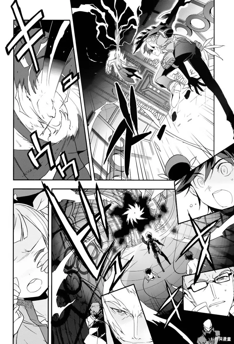 無限傳說2,第02话,第4张
