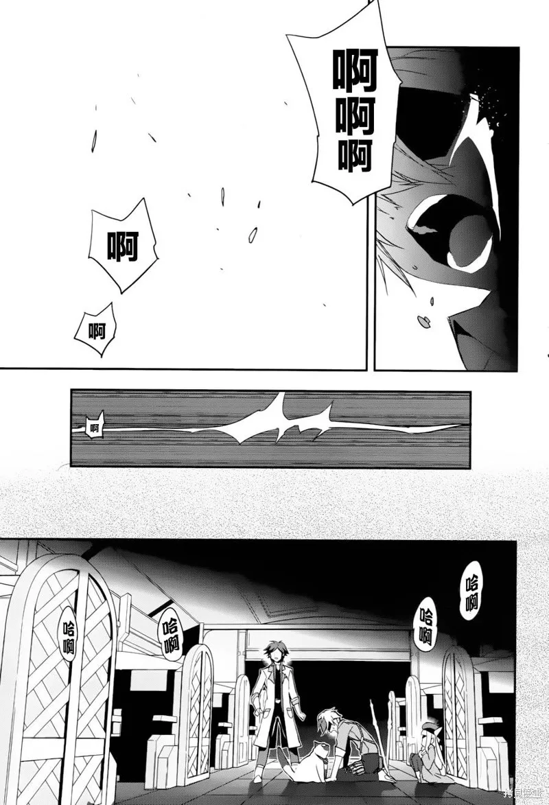 無限傳說2,第02话,第5张