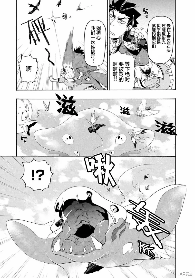 我家使魔给您添麻烦了！,第26话,第15张