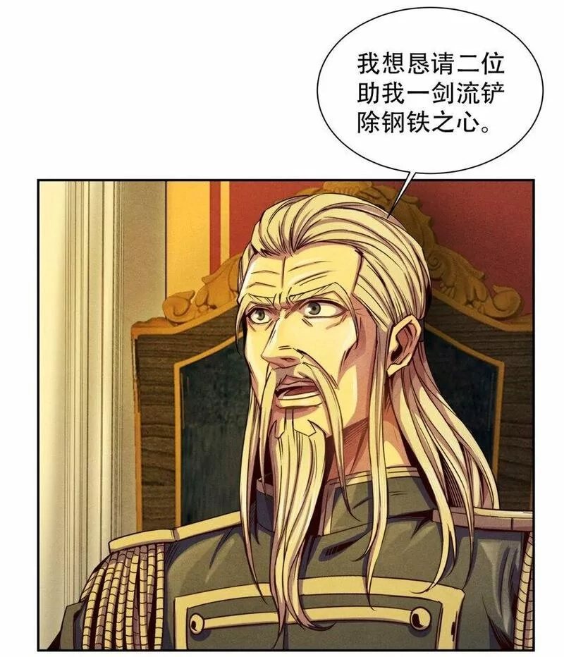 旧日主宰,52 媒介,第20张