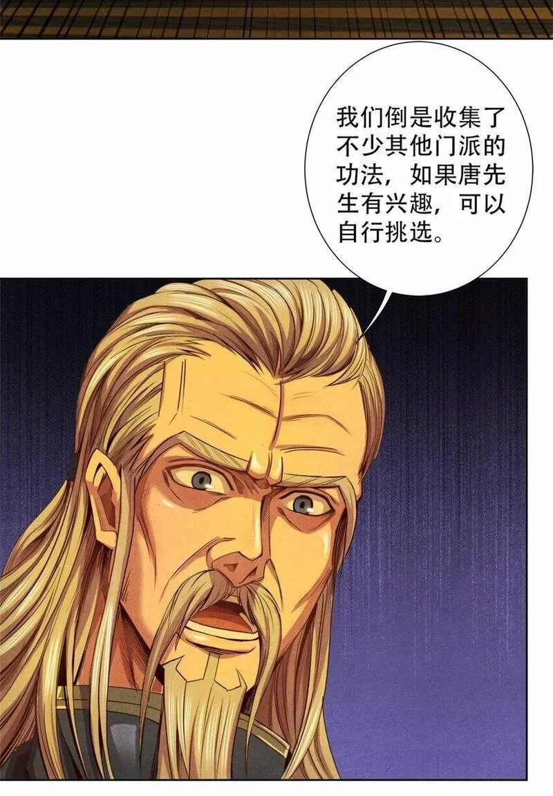 旧日主宰,52 媒介,第32张