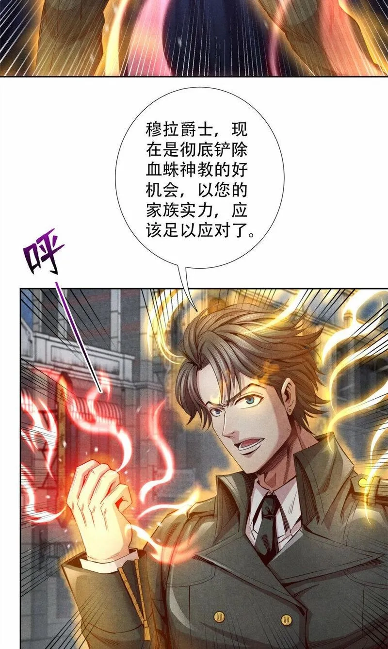 旧日主宰,60 收服血蛛,第25张