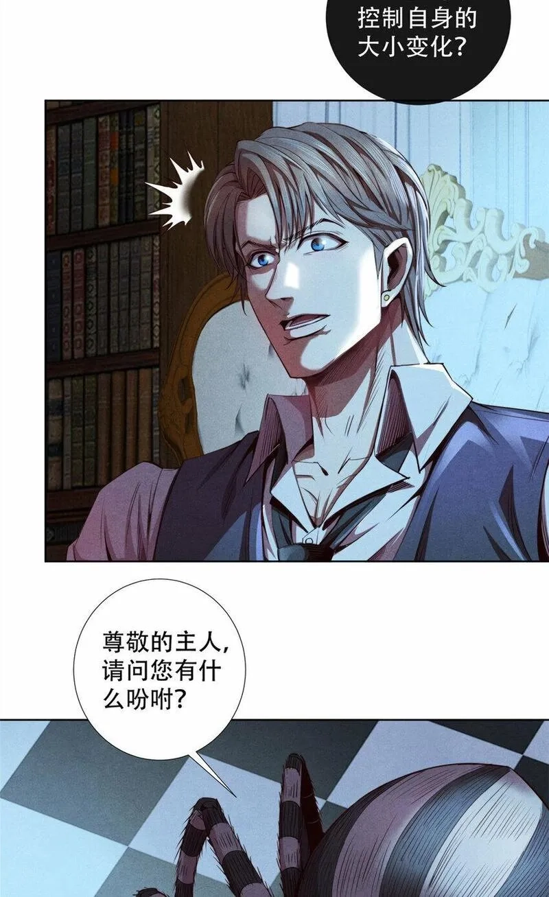 旧日主宰,60 收服血蛛,第35张