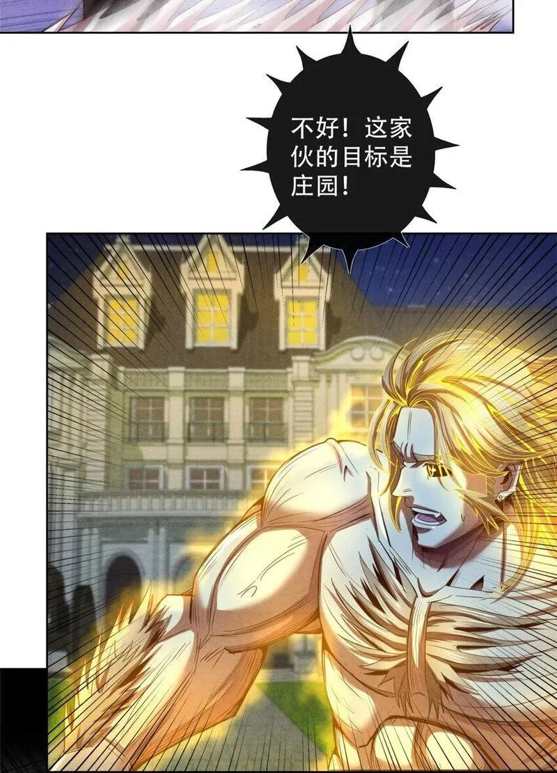 旧日主宰,72 安息,第16张