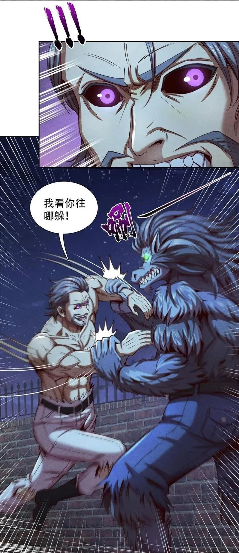 旧日主宰,72 安息,第3张