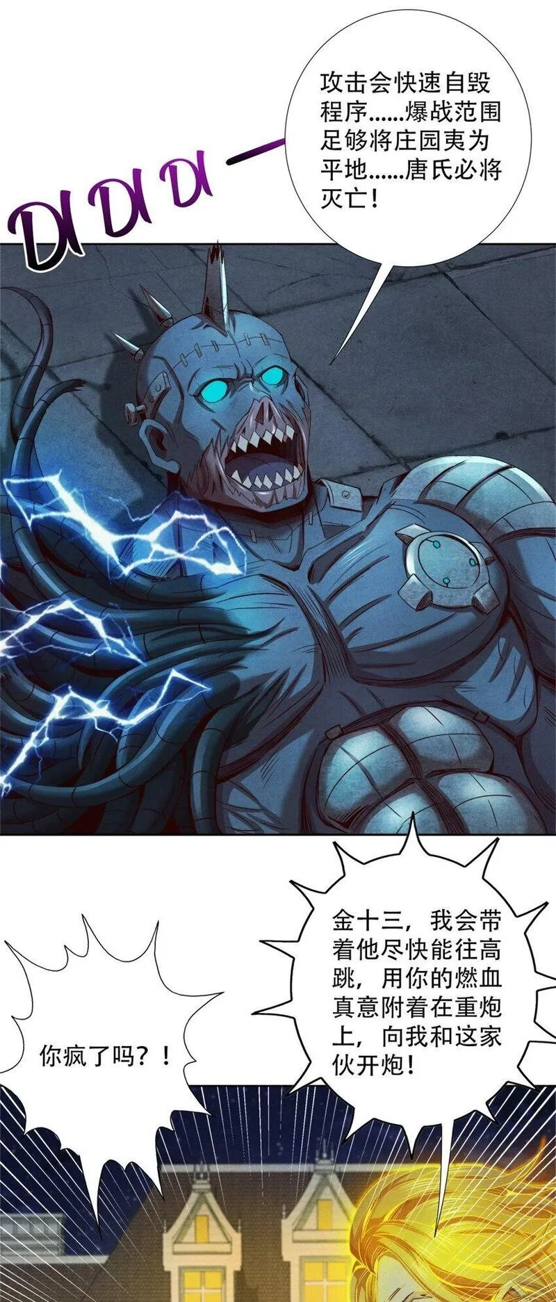 旧日主宰,72 安息,第32张