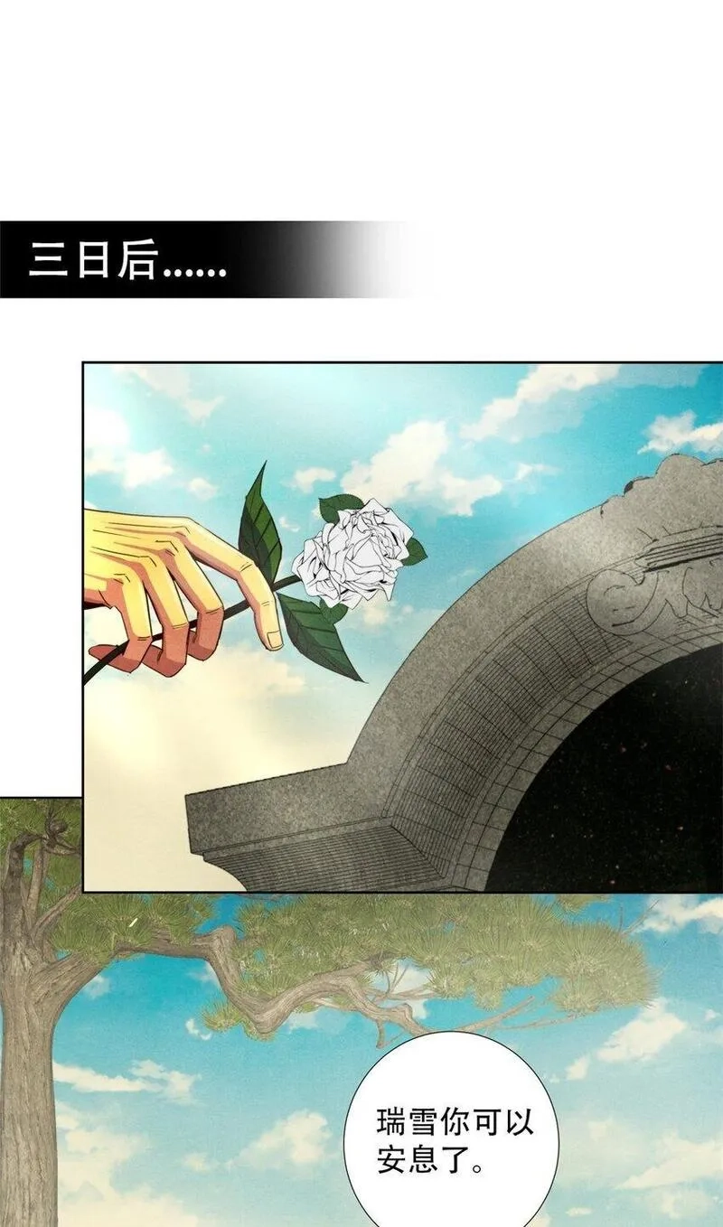 旧日主宰,72 安息,第41张