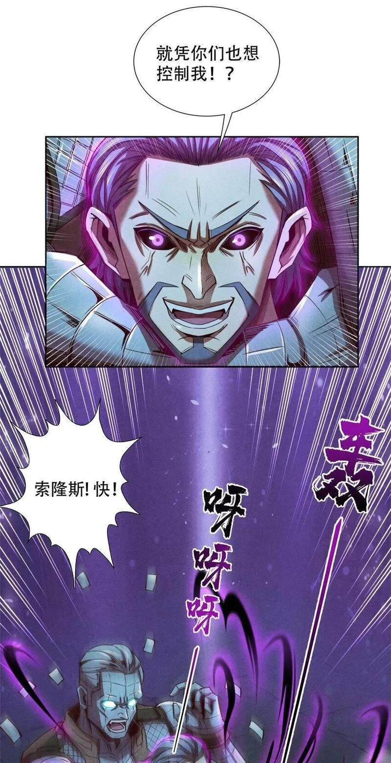 旧日主宰,72 安息,第6张