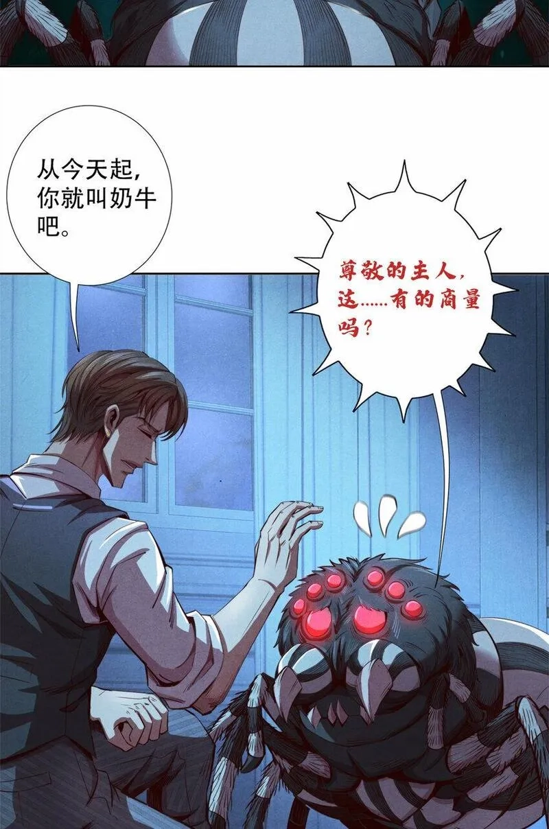 旧日主宰,61 邪灵界的真相,第20张