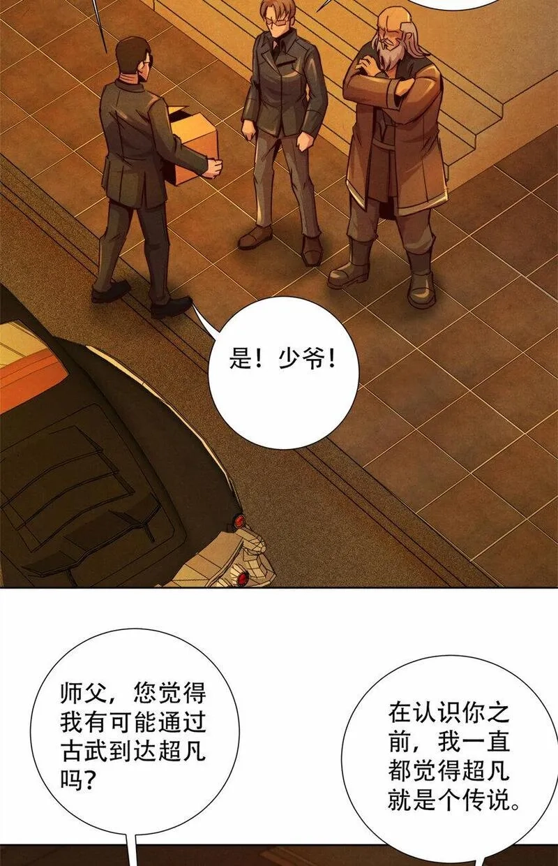 旧日主宰,61 邪灵界的真相,第35张