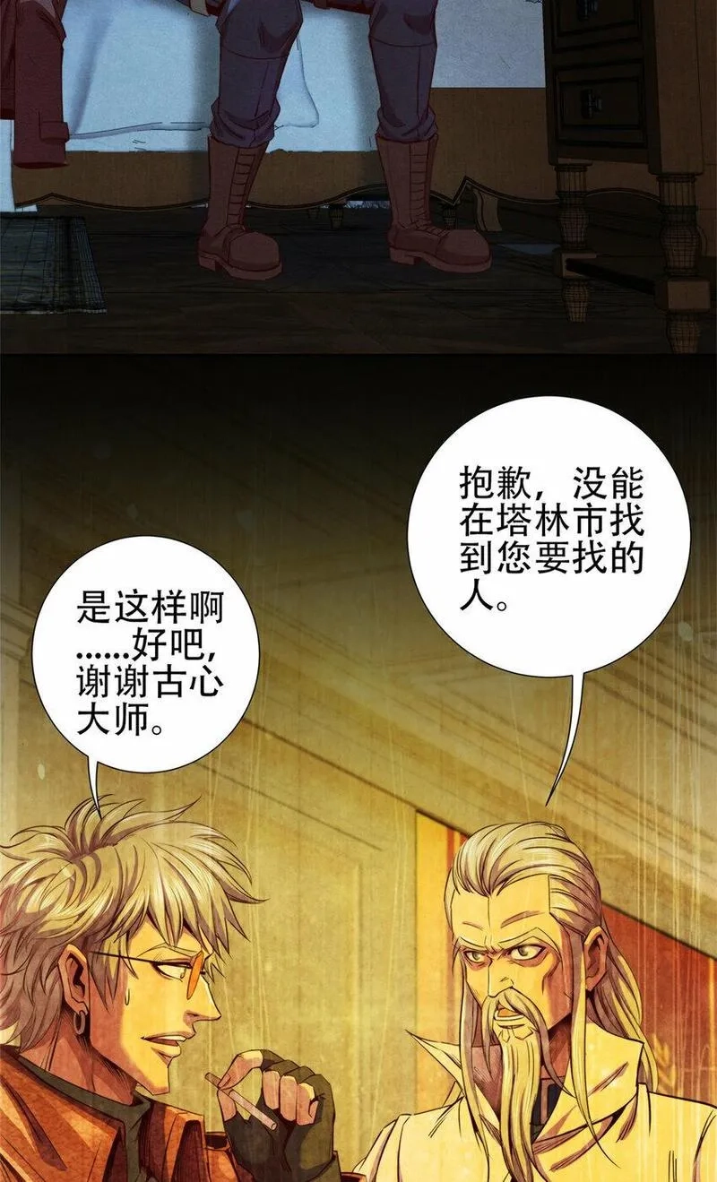 旧日主宰,61 邪灵界的真相,第42张