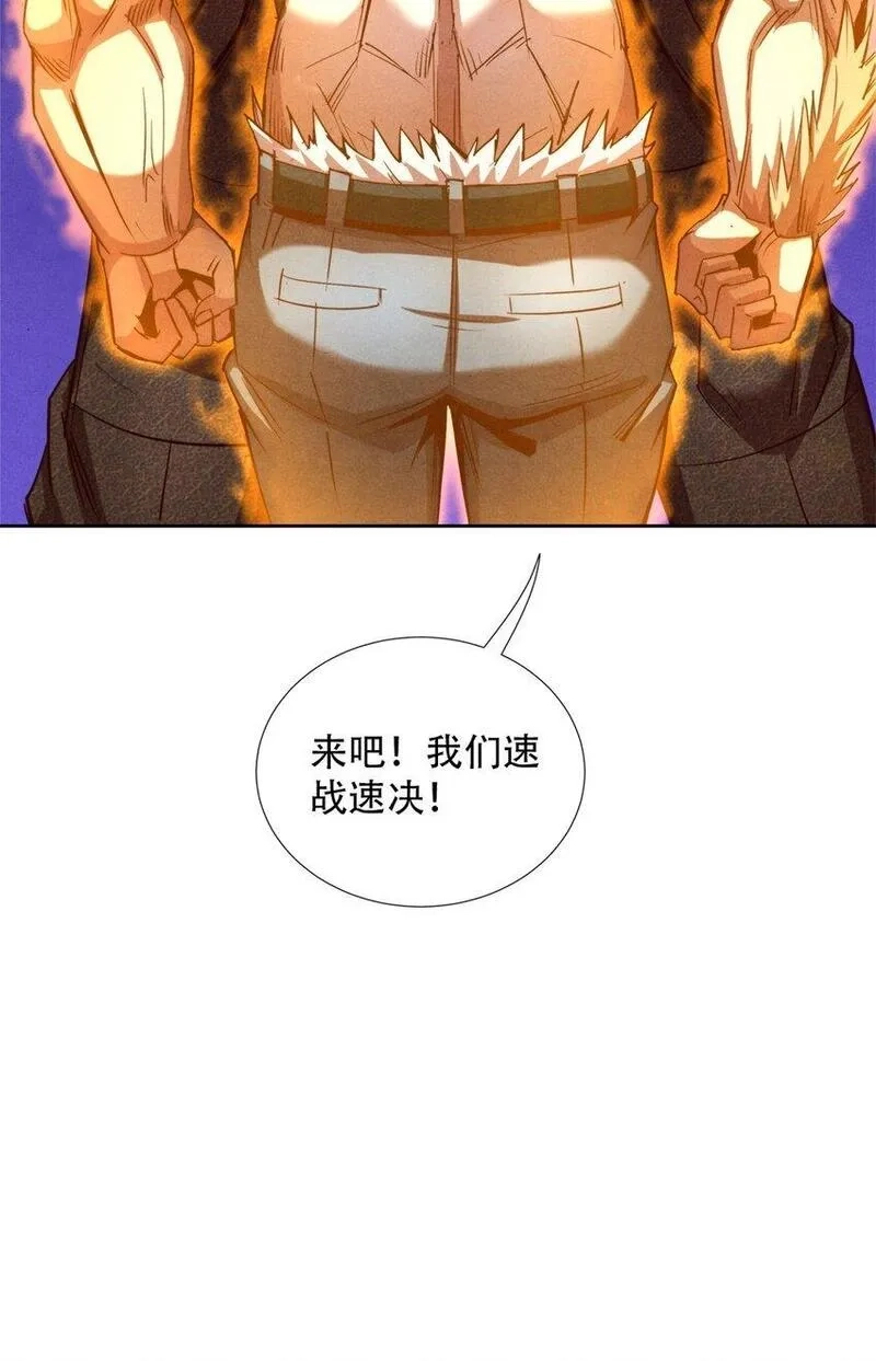 旧日主宰,71 真正的武道家,第38张