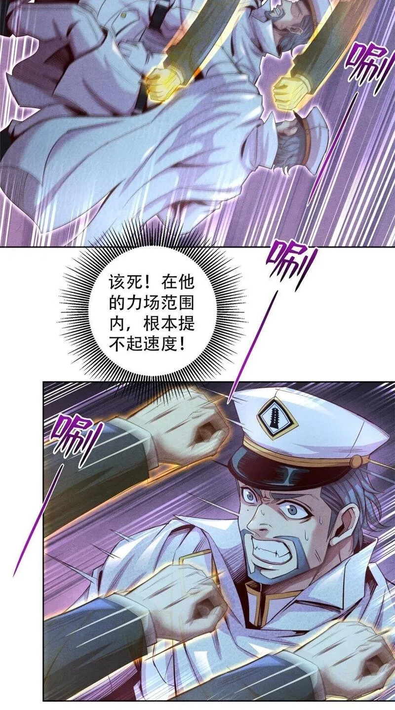 旧日主宰,71 真正的武道家,第4张