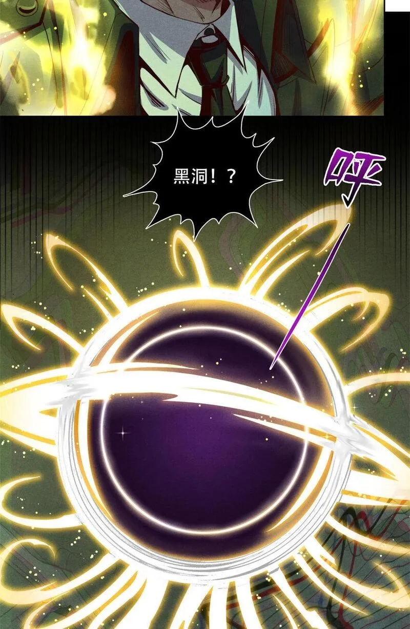 旧日主宰,69 蜕变，黑洞真意！,第13张