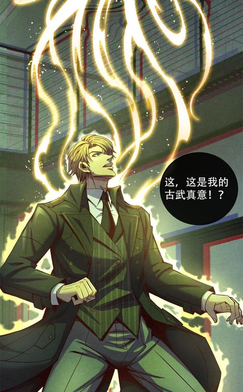 旧日主宰,69 蜕变，黑洞真意！,第14张