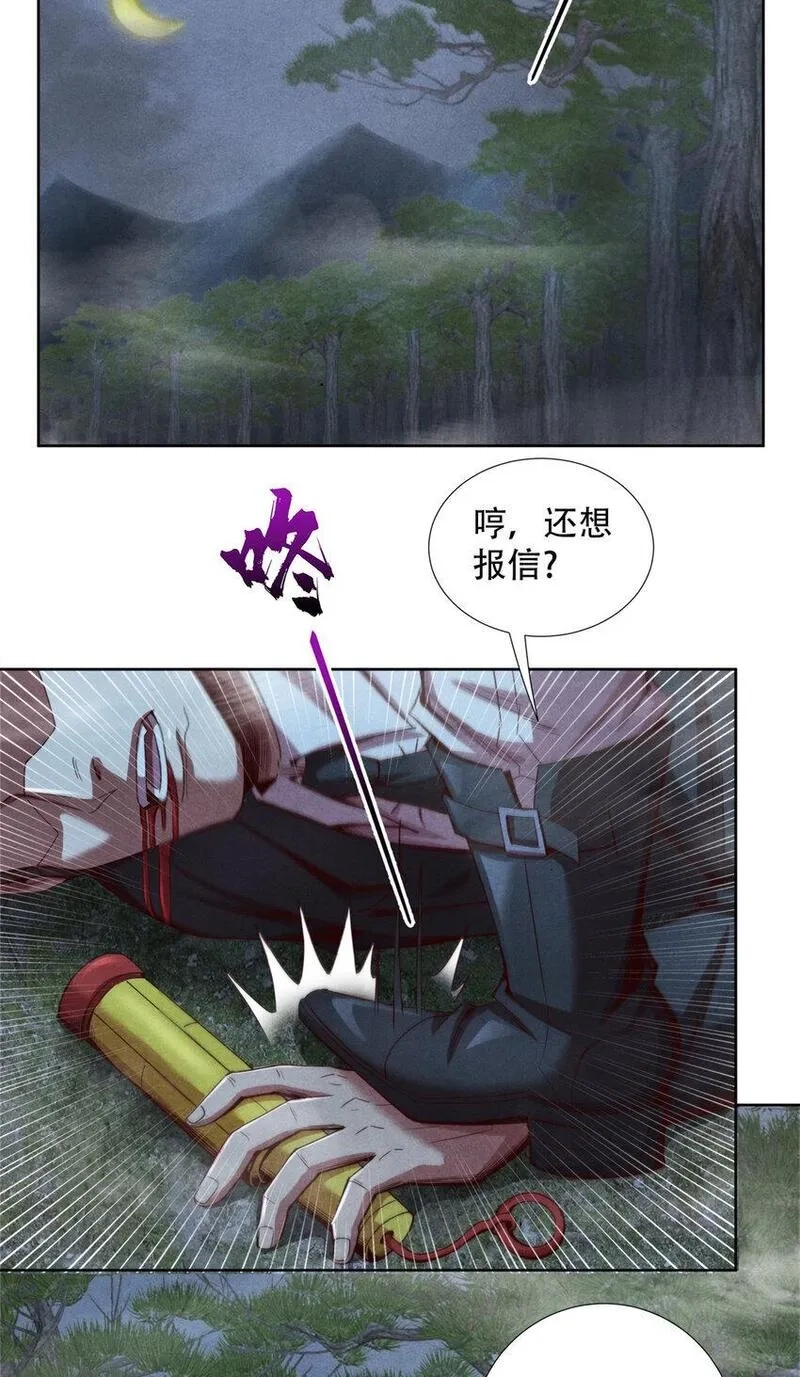 旧日主宰,69 蜕变，黑洞真意！,第29张