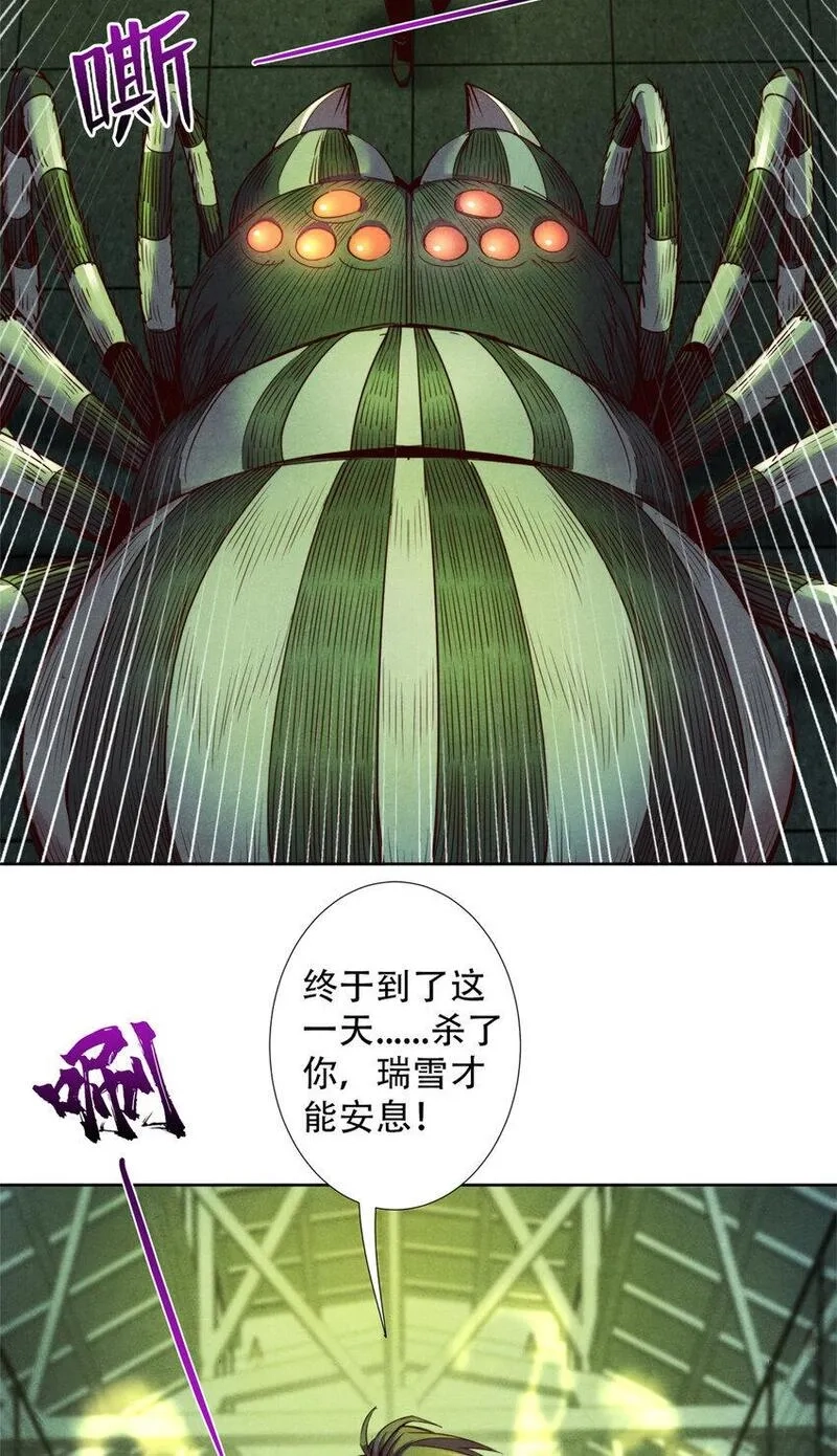 旧日主宰,69 蜕变，黑洞真意！,第5张