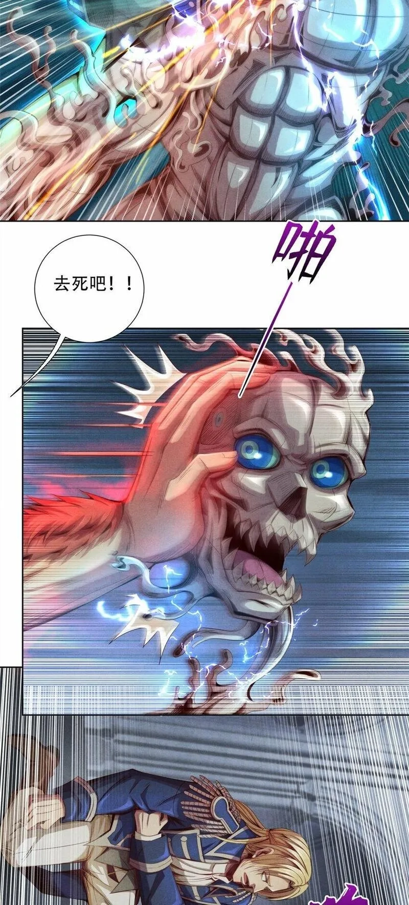 旧日主宰,57 力量的代价,第10张
