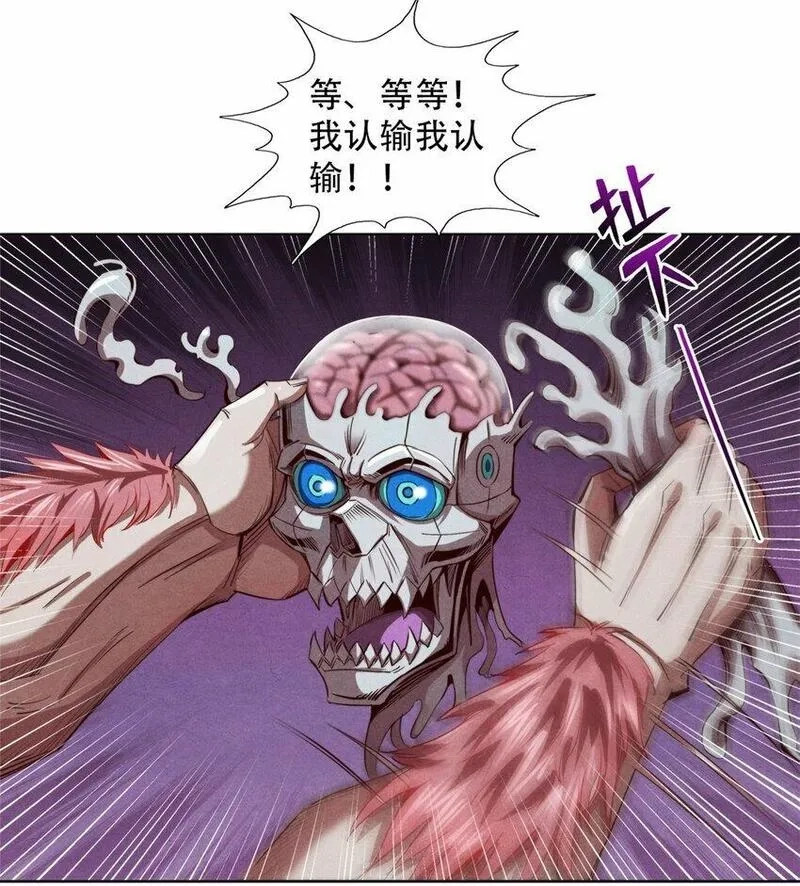 旧日主宰,57 力量的代价,第14张