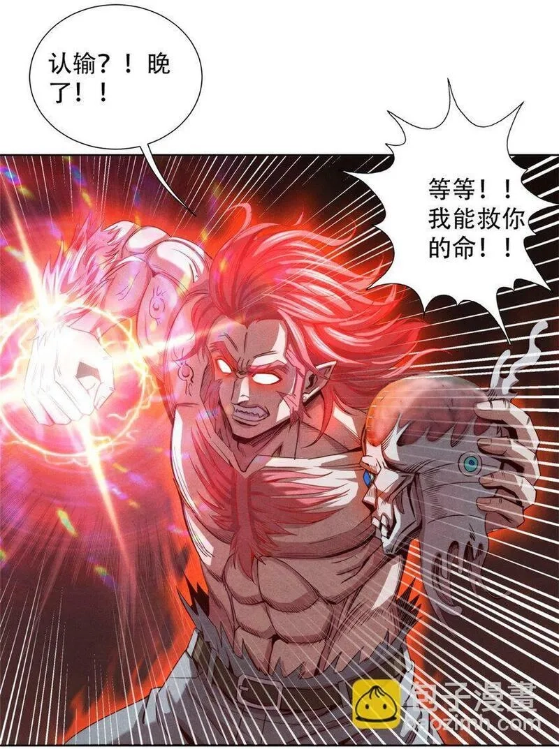 旧日主宰,57 力量的代价,第15张