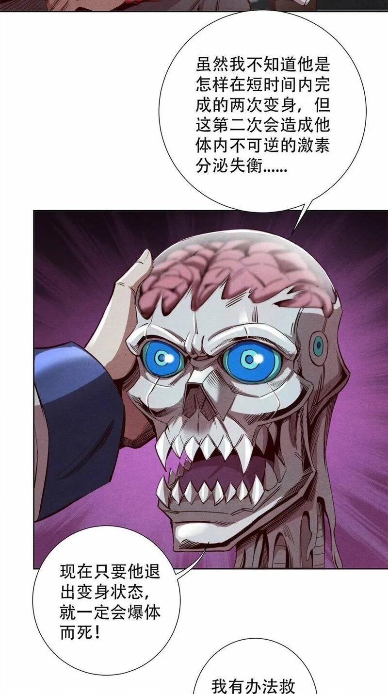旧日主宰,57 力量的代价,第19张