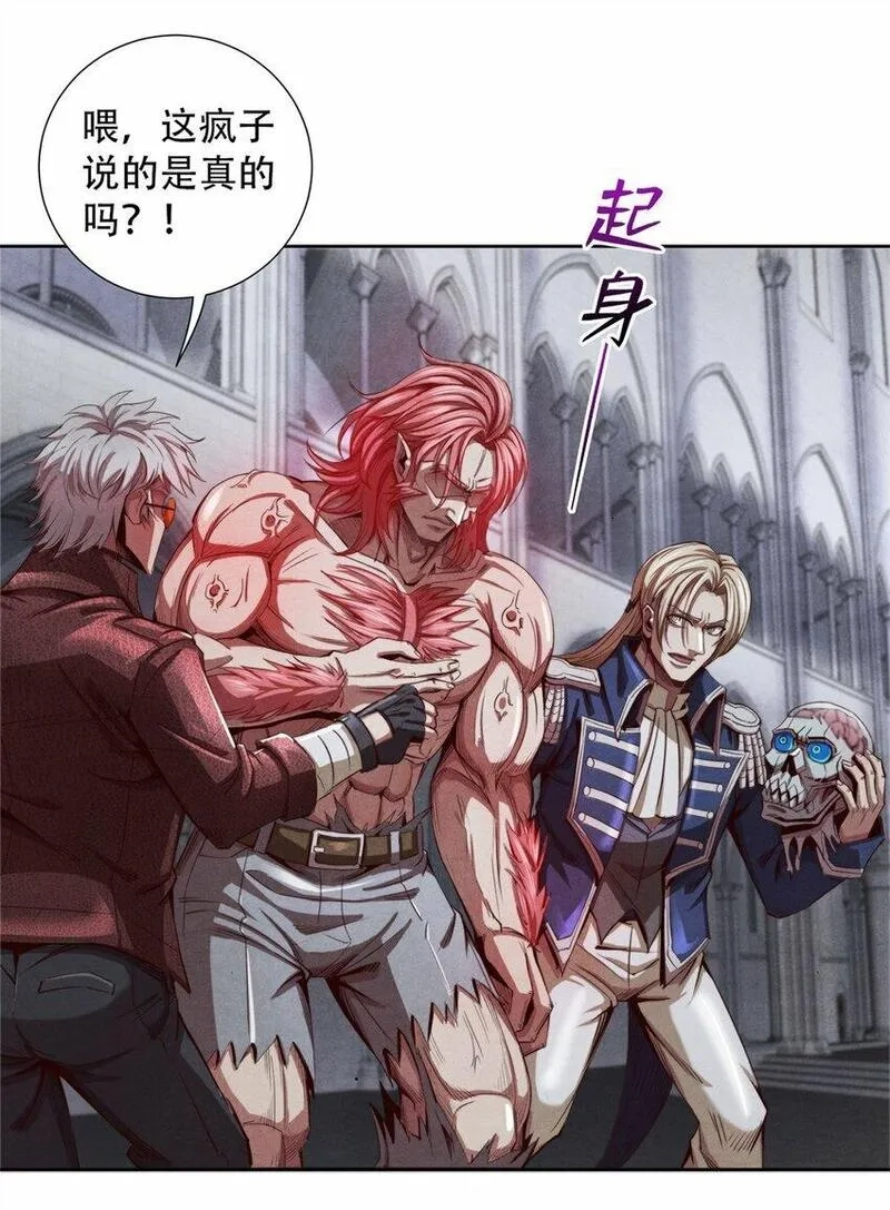 旧日主宰,57 力量的代价,第21张
