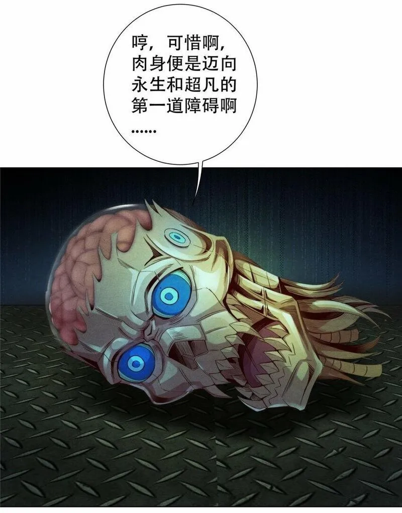 旧日主宰,57 力量的代价,第40张