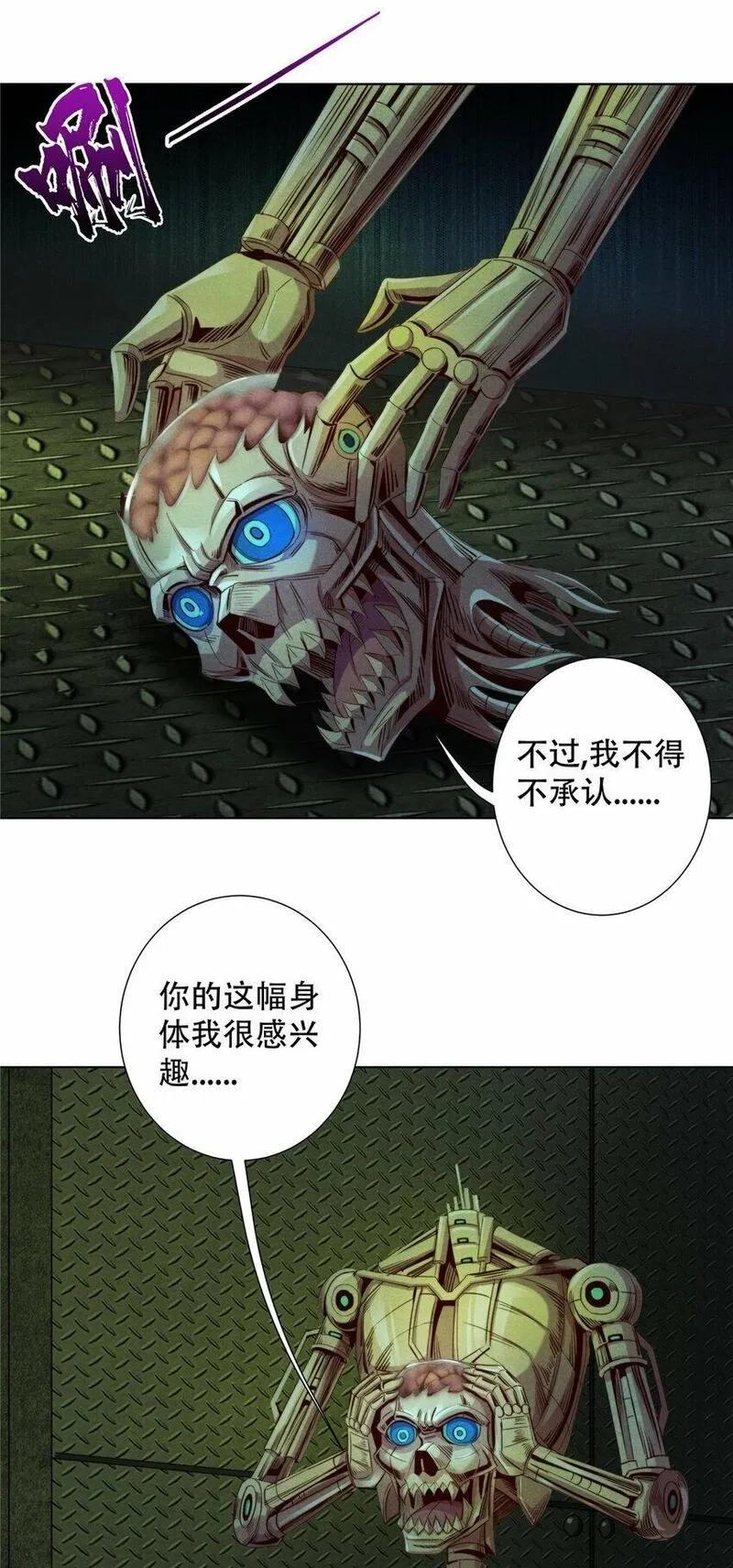 旧日主宰,57 力量的代价,第41张