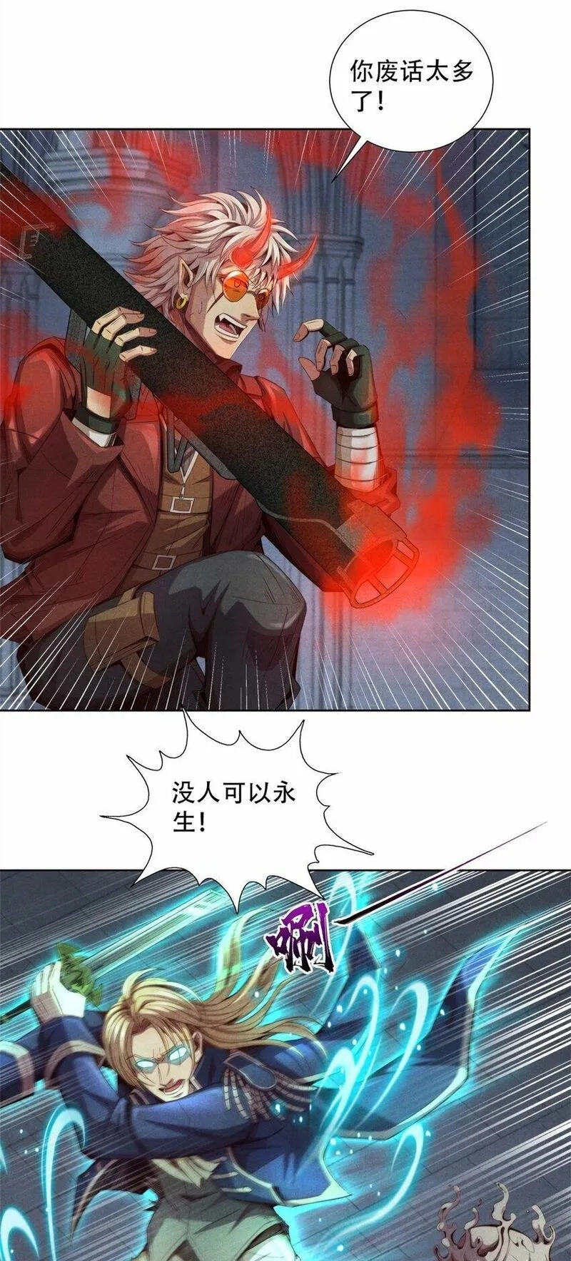 旧日主宰,57 力量的代价,第8张